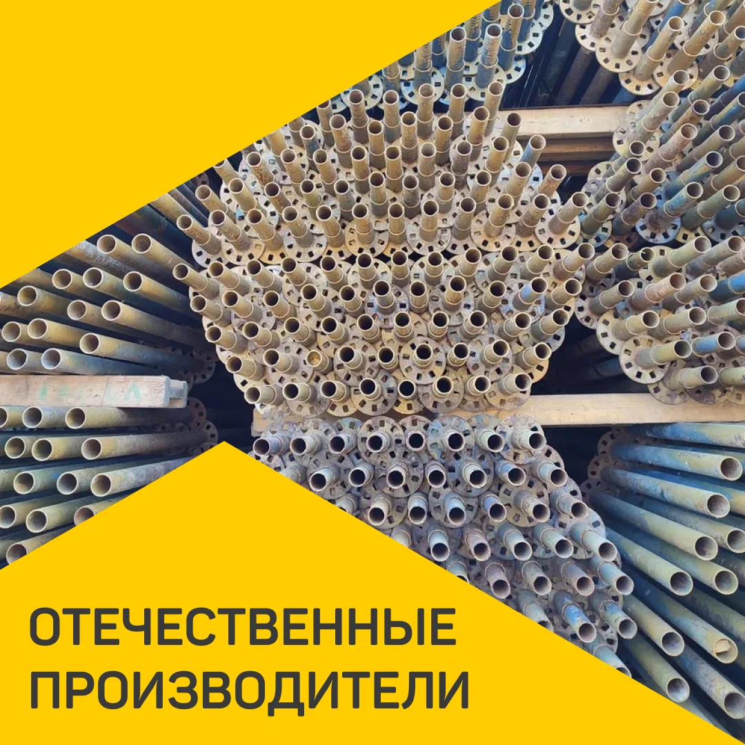 Отечественные производители Отечественные производители
